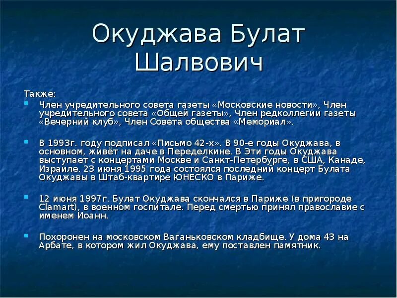 Барды презентация 6 класс. Презентация на тему авторская песня любимые барды. Доклад на тему любимые барды. Презентация на тему "авторские песни:любимые барды". Урок авторская песня 6 класс