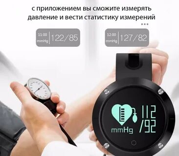 Smart watch измерение давления
