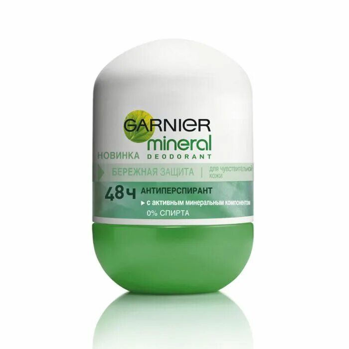 Garnier mineral дезодорант-антиперспирант "активный контроль" , 150 мл. Антиперспирант garnier mineral. Активный контроль это в медицине. Активный контроль это контроль. Активный контроль это контроль.