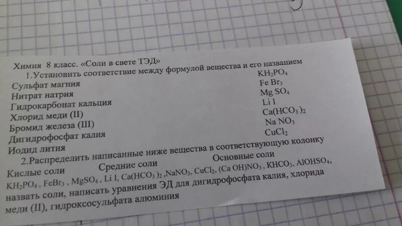 Гидроксосульфат алюминия формула. ГИДРООКСОСУЛЬФАТ цинка. Гидроксосульфат алюминия структурная формула. Получение гидроксосульфата алюминия. Бромид железа 3 цинк