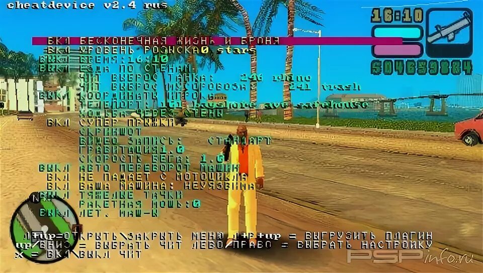 Гта сити псп коды. GTA vice City stories читы. Коды ГТА Вайс Сити ПСП. Коды на ГТА вай Сити на PSP. Коды на ГТА вай Сити на ПСП.