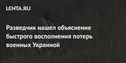 Разведчик узнал