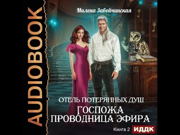 Завойчинская книги. Невест так много, он один книга. Завойчинская невест много 2. Завойчинская невест так много. Завойчинская невест так много.