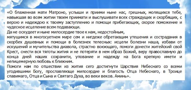 Как написать записки матроне московской образец