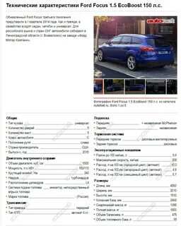 Характеристика форд фокус автомат