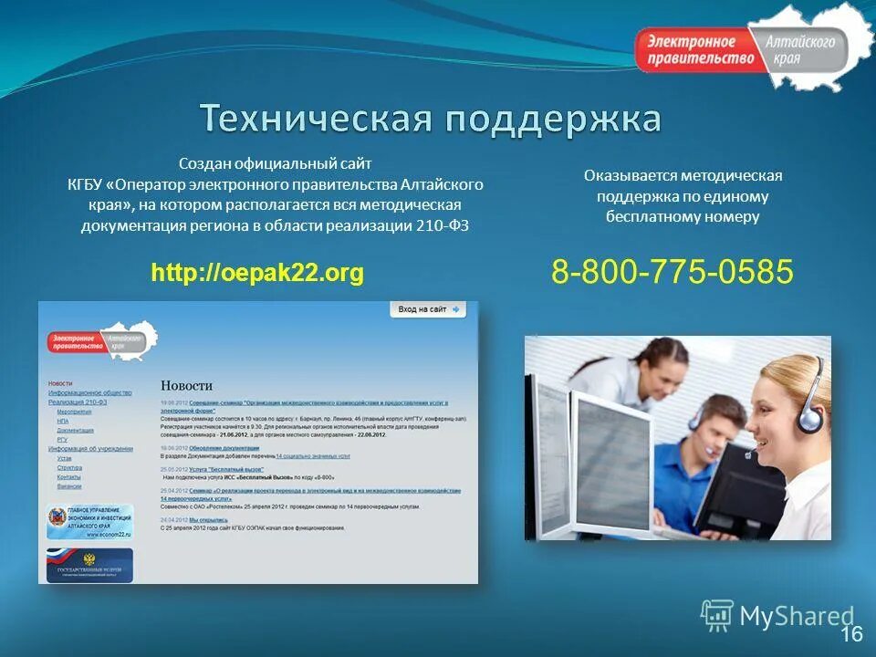 Краевое государственное бюджетное учреждение дополнительного образования