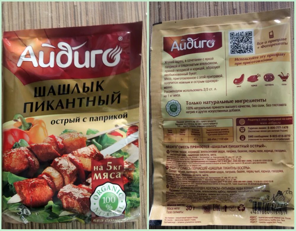 Приправа для шашлыка kamis. Приправа для шашлыка приправыч. Приправа приправыч для шашлыка 15г. Приправа для шашлыка из свинины приправыч. Приправа для шашлыка kamis.