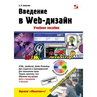 Введение учебного пособия