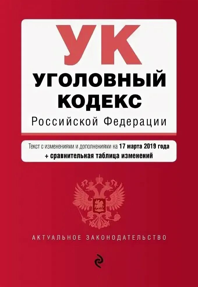 Проект изменений в уголовный кодекс рф Минюст хочет отказаться от уголовного наказания за бизнес без регистрации