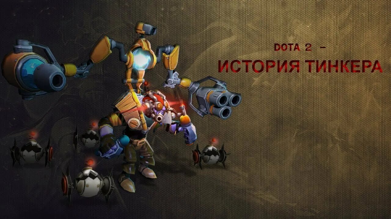 7.36 tinker