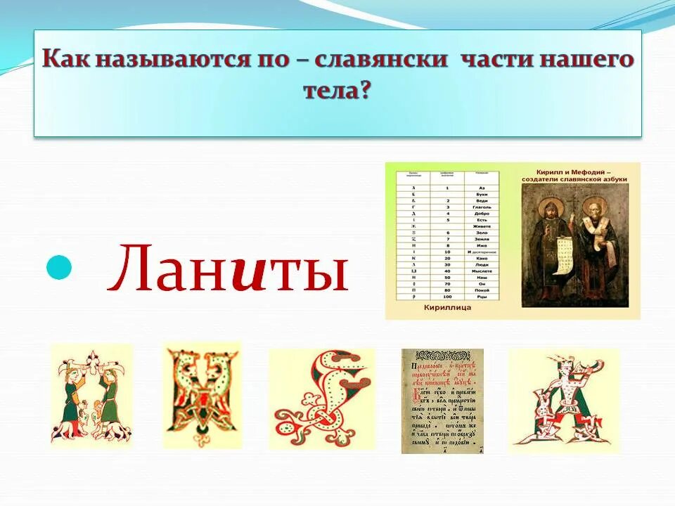Одесную что значит
