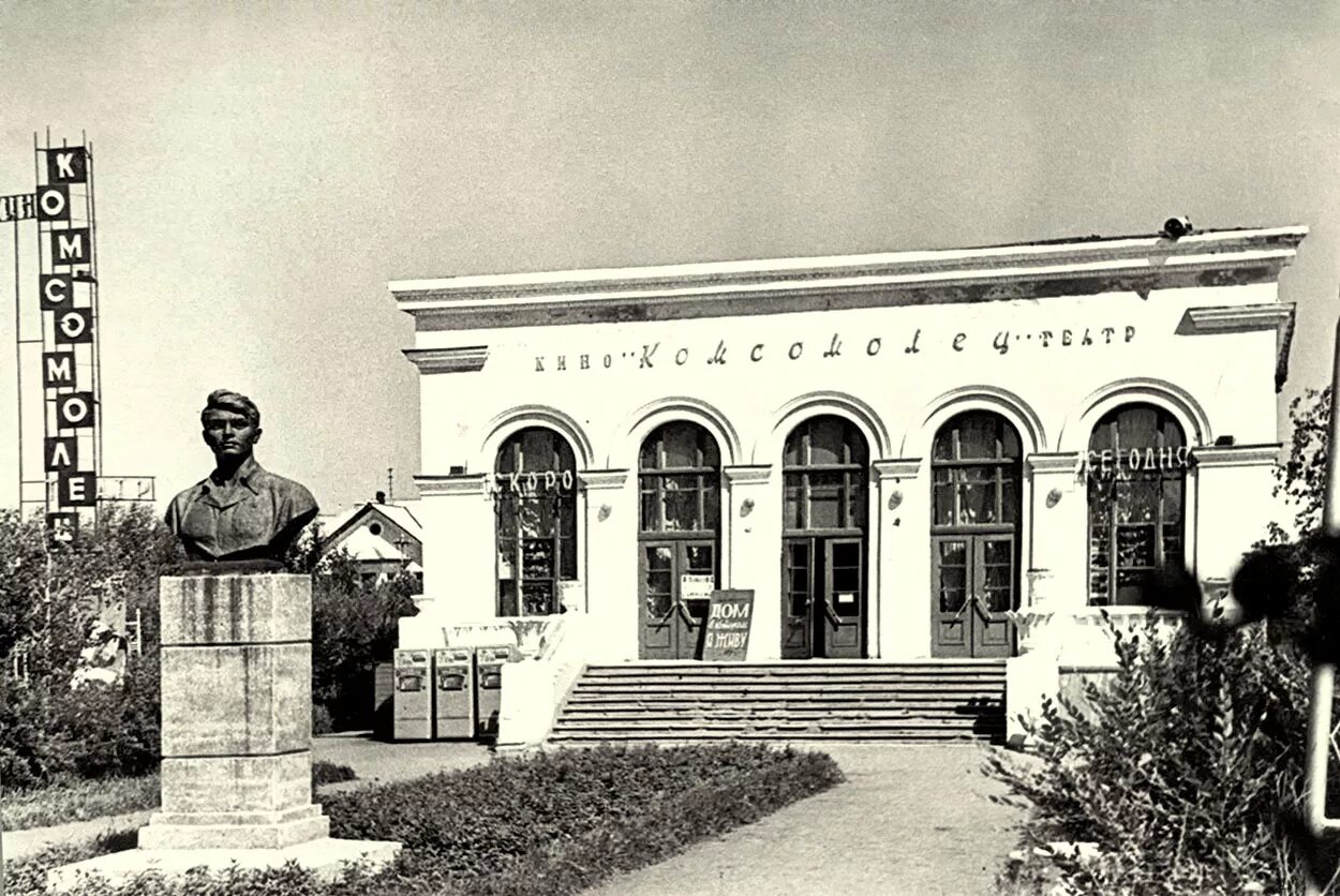 Жд вокзал салават. Старый парк города салават. салават 1948. кинотеатр комсомолец салават. салават 1960 год.