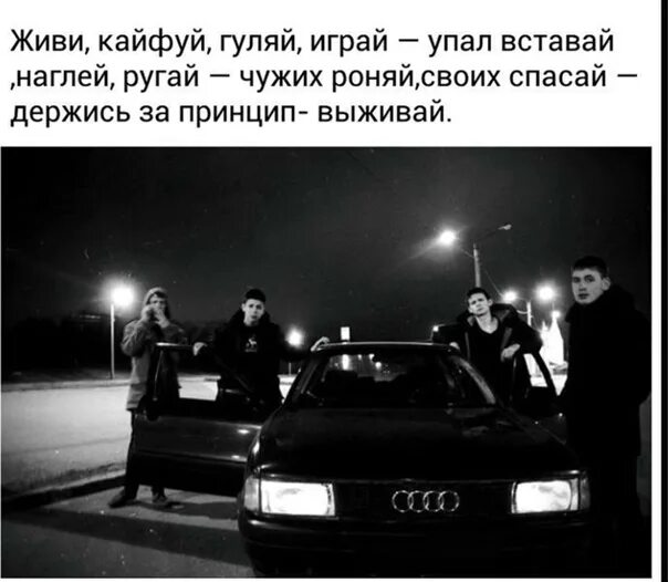 А я кайфую гуляю где то песня. Текст а я кайфую мне по барабану. А я кайфую ренат джамилов. Я кайфую. А я кайфую гуляю где то песня.