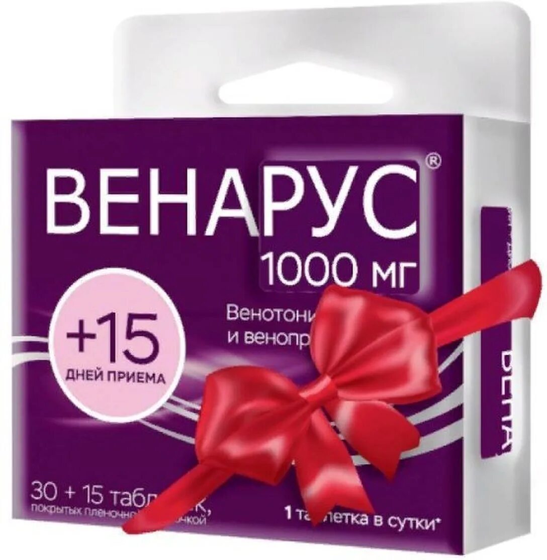 Венарус 1000 применение. Венарус 100 мг+900 мг. таблетки венарус 1000. венарус таблетки 1000мг производители. венарус таб.п.п.о.1000мг №30.