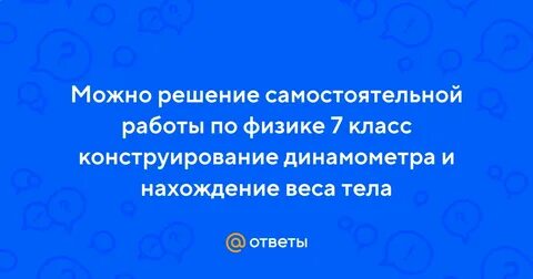 Вставила обратно