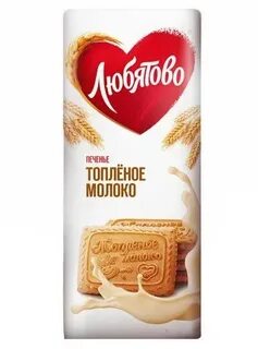 Печенье любятово молочное