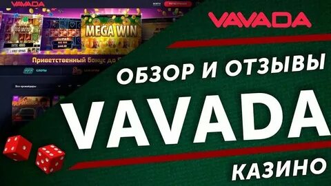 Вавада беспройегрышная играть