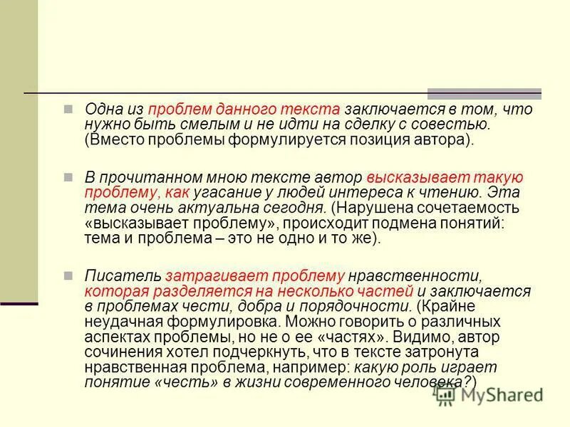 автор обобщает