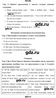 Англ 9 класс стр 113