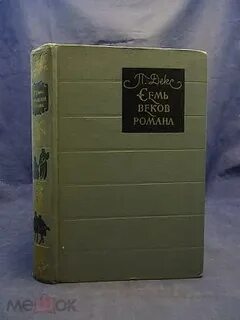 Книга 7 п