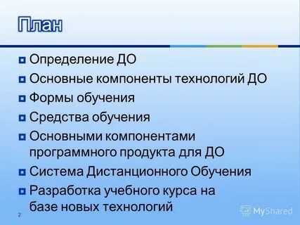 Компоненты п