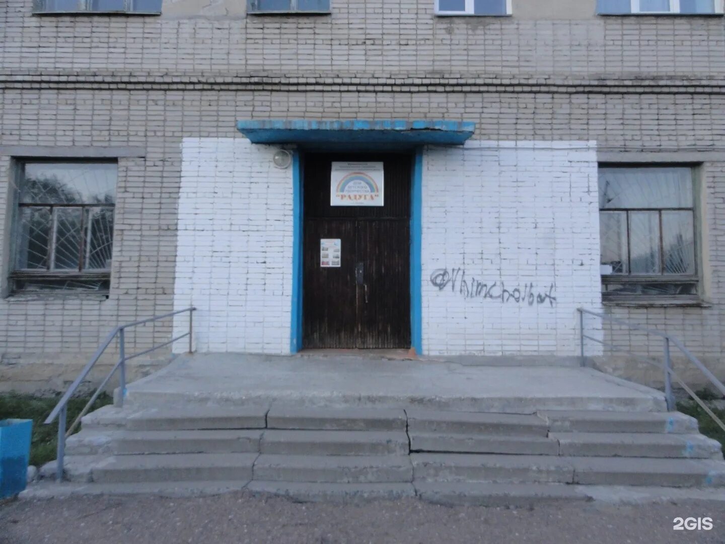 сайт радуга курган