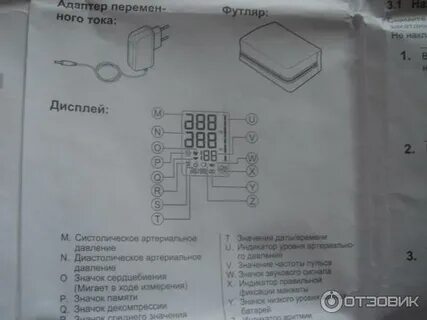 М3 инструкция