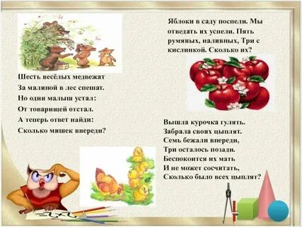 Стихотворение яблоня