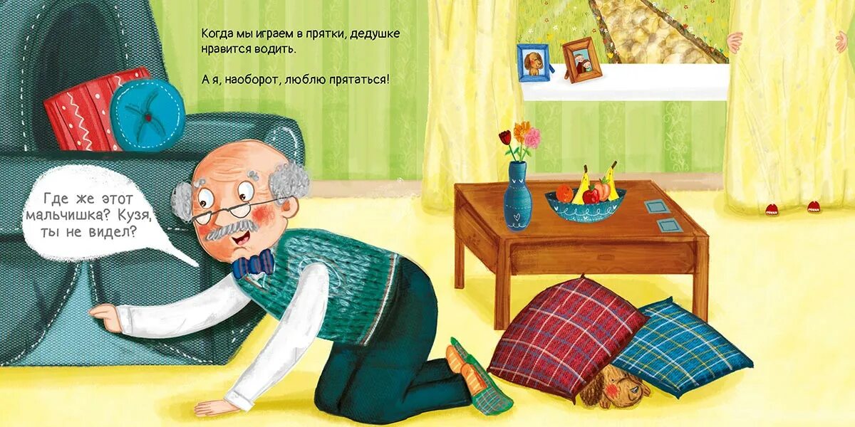 Бабушка дедушка и внуки. Стих дедушке на день рождения от внучки 4 года. Дедушка мой друг. Мой дедушка друг. Старики с внуками.