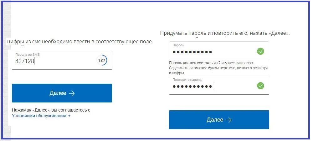 Нужен новый пароль. Придумать пароль. Каои придумать паролям. Какой пароль придумать. Образцы паролей.