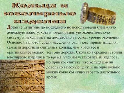 Валюта древнего египта