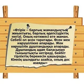 Өтірік бөкселер фотосуреттері