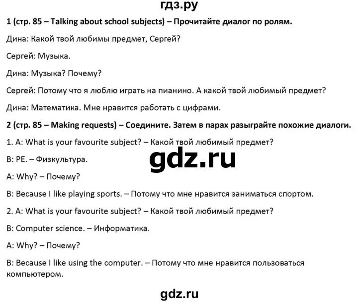 Английский язык 6 класс учебник стр 9 National Pride. Английский язык 6 класс учебник National Pride. Spotlight on Russia рубрика smile. Spotlight on russia 8 класс стр 8