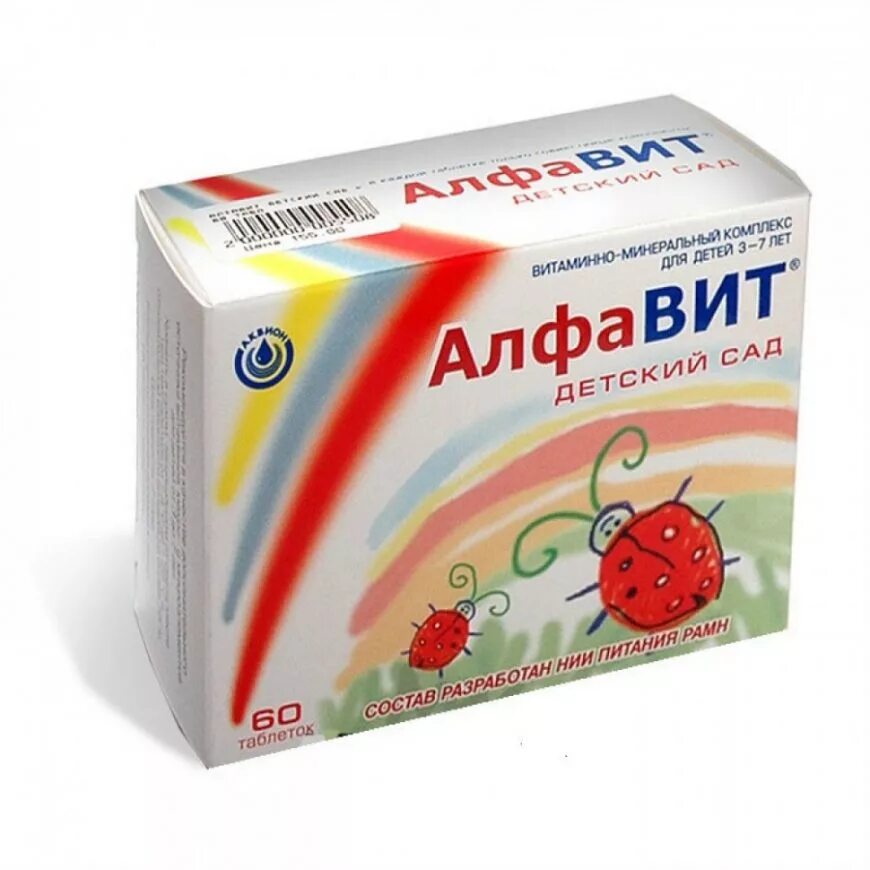 Лекарства витамины для детей