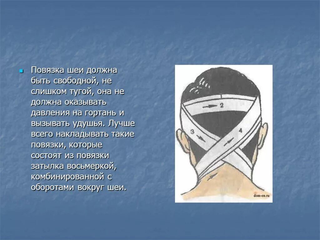 Крестообразная на затылок. Восьмиобразная повязка на шею. Бинтовая повязка на шею. Повязки на шею десмургия. Повязка восьмерка на голову.