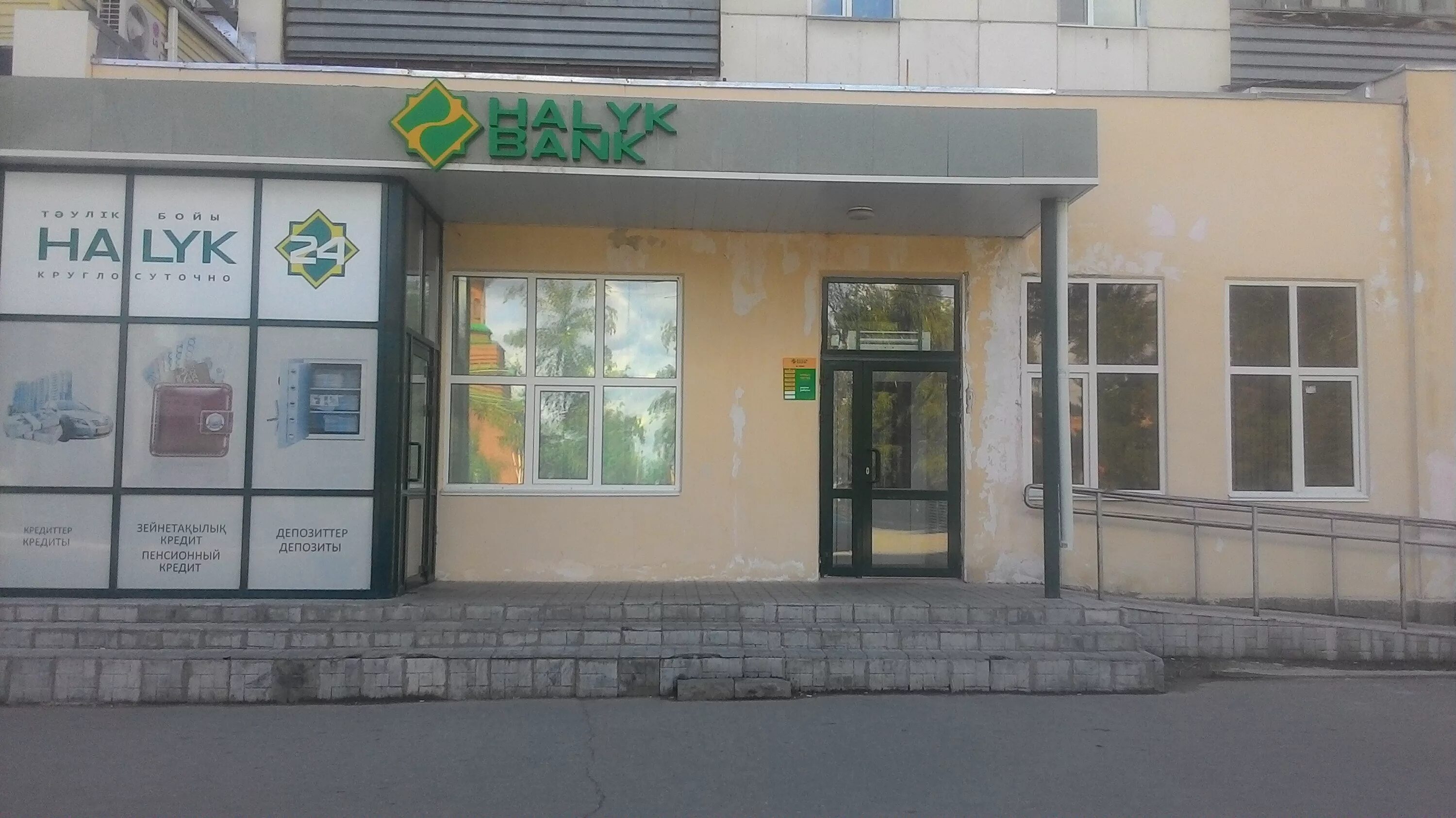казахские банки. халык банк костанай. халык банк костанай. банк казахстана. рабочий день халык банк.