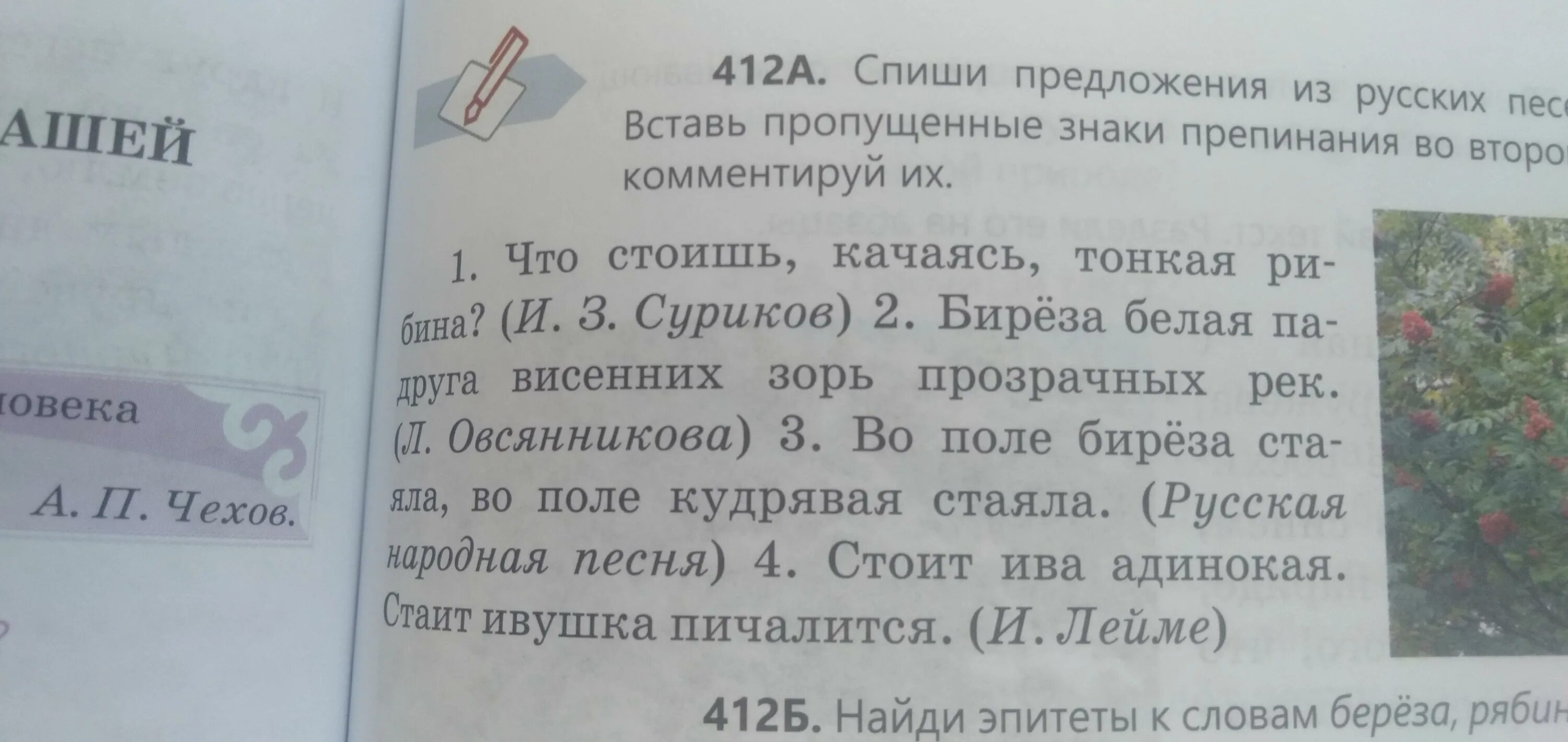 Предложения про зарю. Спиши предложение. Весенняя Заря предложение. Упражнение исправь предложение.