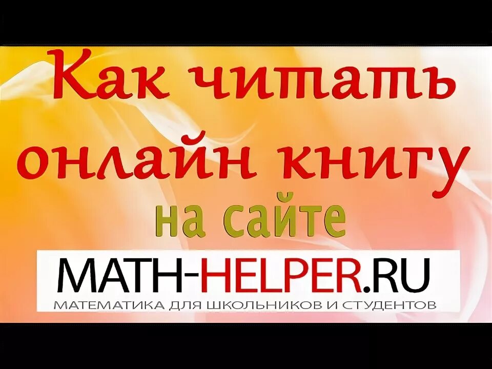 Helper ru подробнее