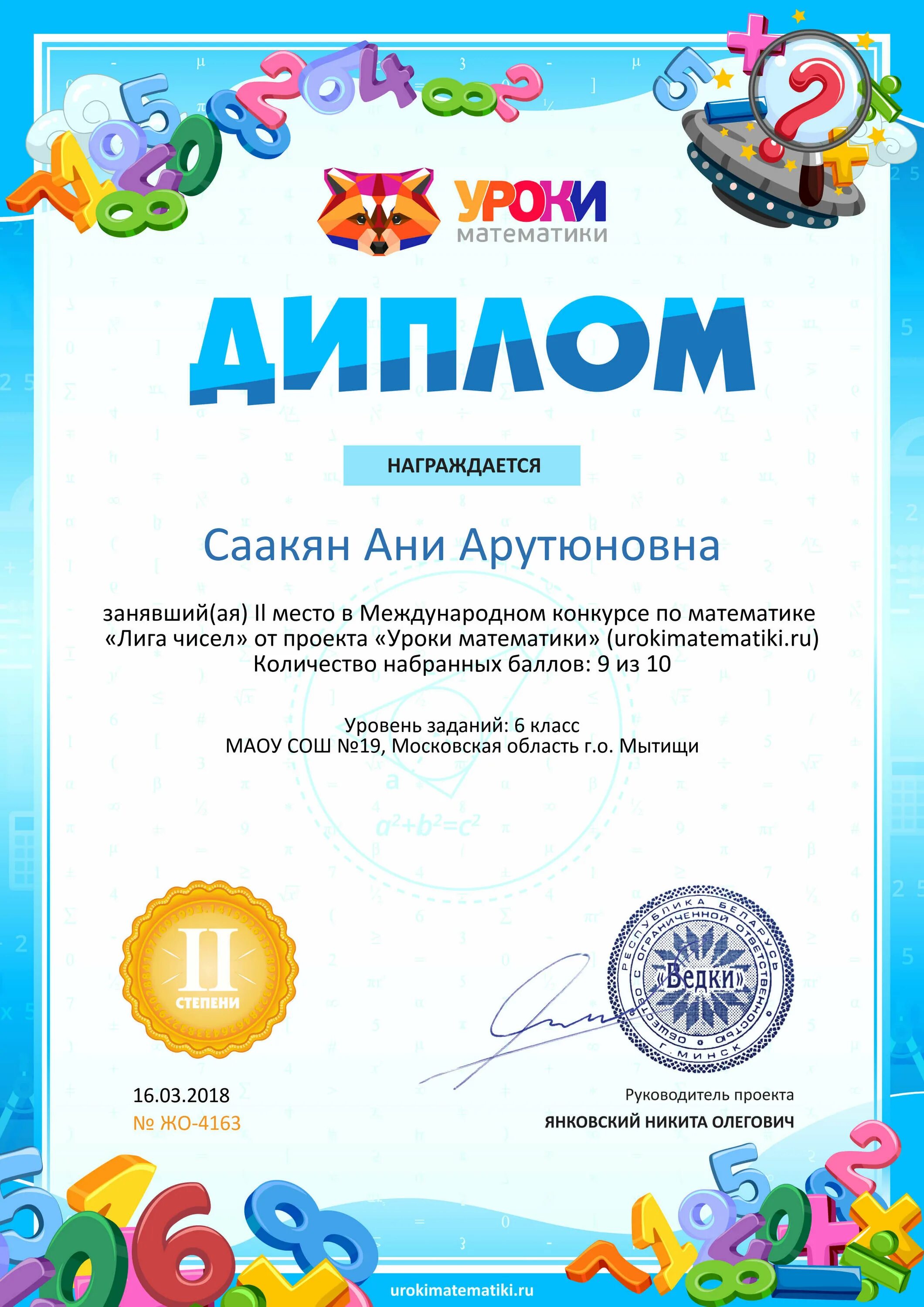 логотип международный конкурс «умный слон». международный конкурс по математике. грамота по математике. сертификат за участие. международный конкурс по математике.