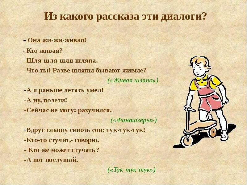 Варианты диалогов