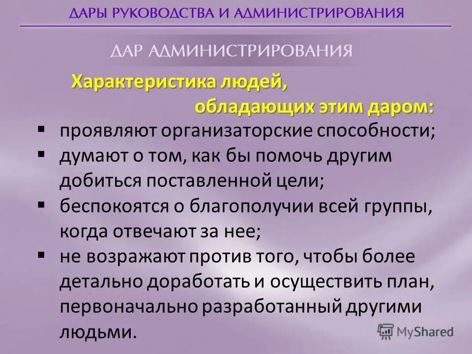 14 характеристика человека