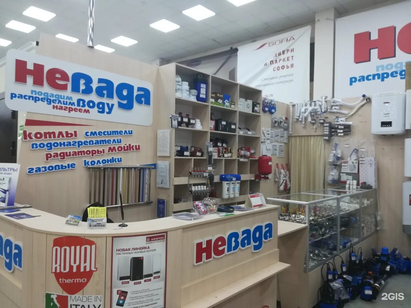 магазин сантехники волгоград