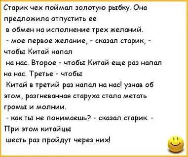 Анекдоты про желания