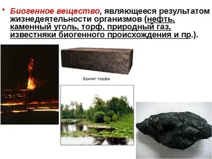 Торф природный газ