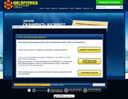 Голдфишка