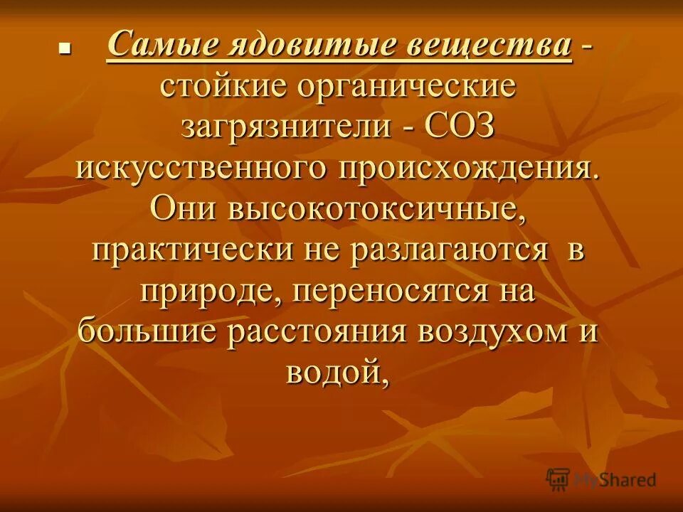 токсические вещества. токсические химические вещества. вредные вещества. ядовитые токсичные вещества примеры. какие вещества самые токсичные.