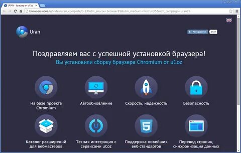 Сайт разработчиков браузера