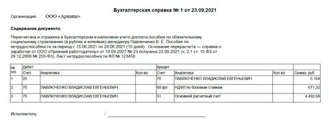 Доплата за документы свидетельство