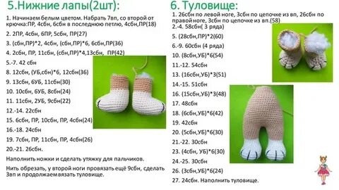 Нижние лапки