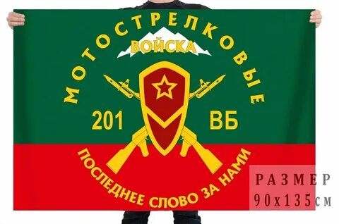 19 мотострелковая дивизия владикавказ